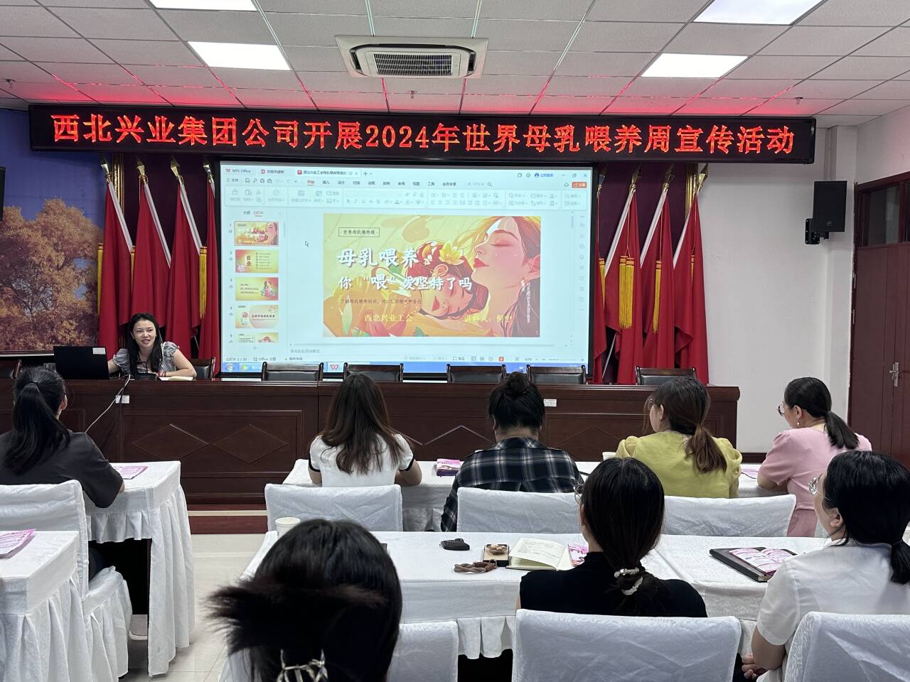 西北兴业城投集团有限公司：支持母乳喂养 共建生育友好