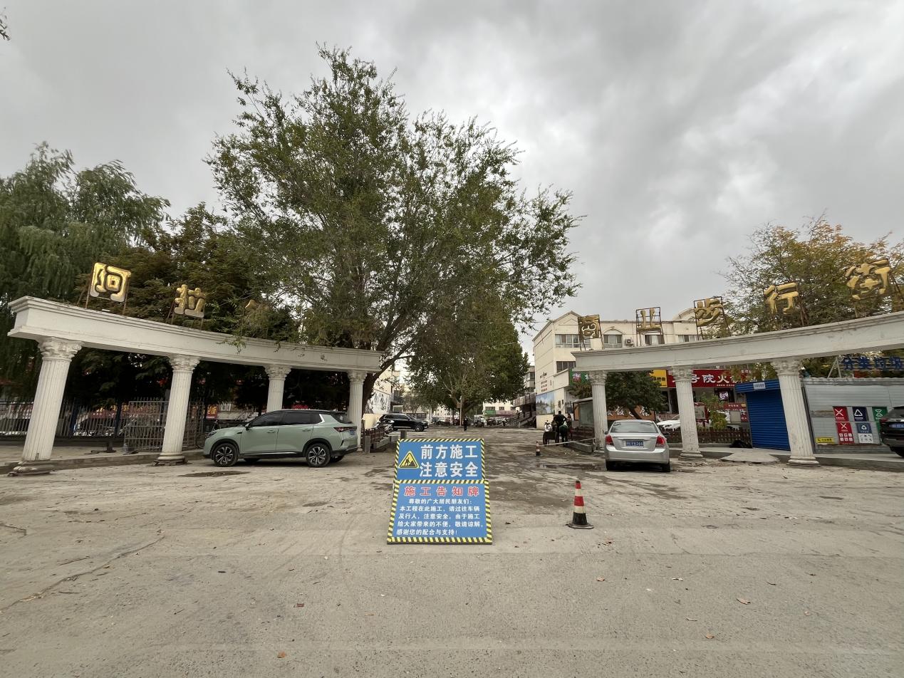 持续推进老旧小区改造 不断提升群众幸福指数