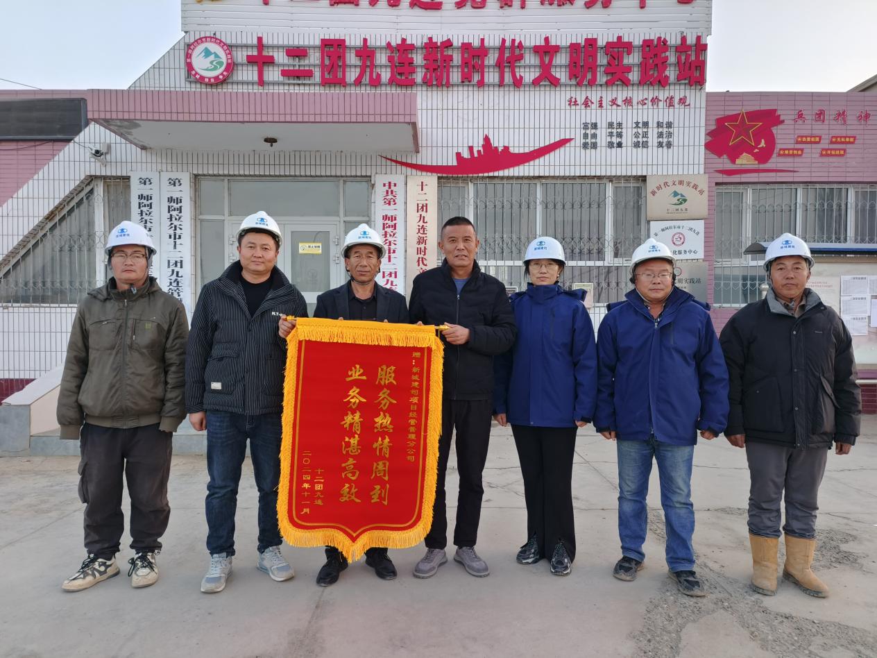 高标准农田赢民心  十二团九连职工欢喜送锦旗
