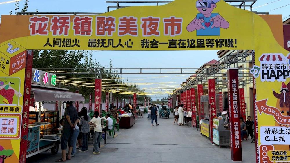 夜市烟火璀璨，点亮花桥“夜经济”