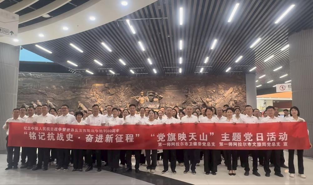 师市卫健委、文旅局、党委统战部联合开展纪念抗战胜利80周年主题党日活动