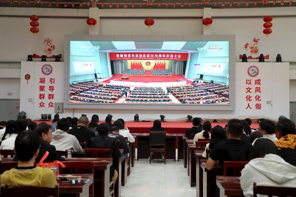 十一团各单位组织观看新疆维吾尔自治区成立70周年庆祝大会直播
