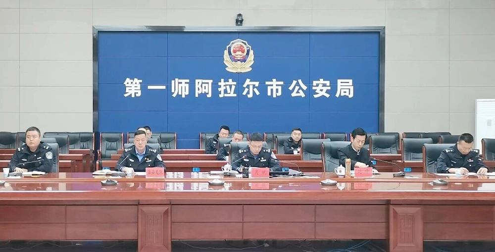 第一师阿拉尔市公安局组织召开“三秋”期间流动人口和出租房屋集中清查整治专项行动工作动员部署会