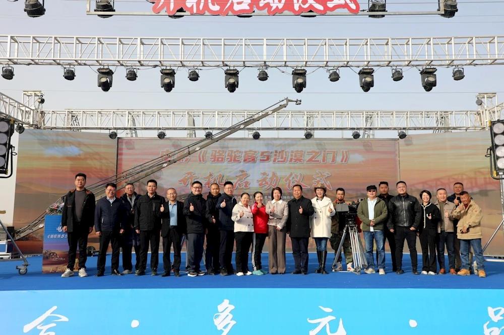寻根英雄城!《骆驼客5·沙漠之门》在阿拉尔开机 致敬兵团精神