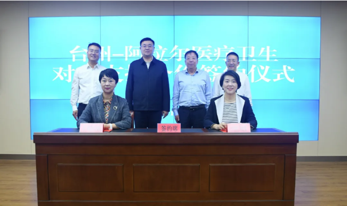 台阿共情，山海相依！这次医疗对口合作，让千里情谊更绵长