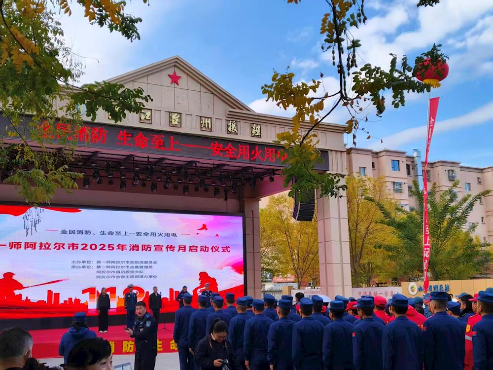 师市卫健委党总支携手多单位开展消防安全主题党日 筑牢安全防线护民生