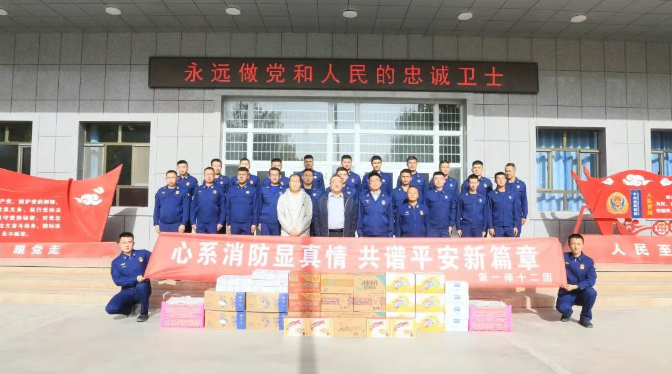 十二团走访慰问119消防大队 致敬“烈火英雄” 共筑安全防线