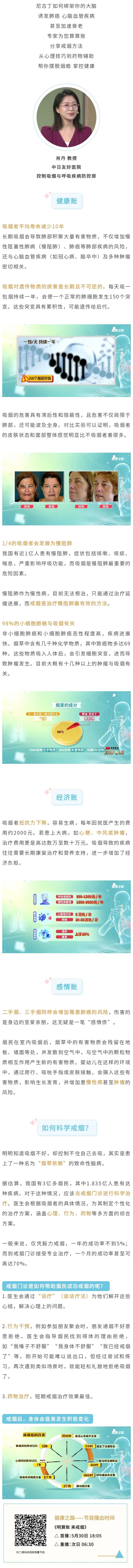 雷海潮调研广东卫生健康工作