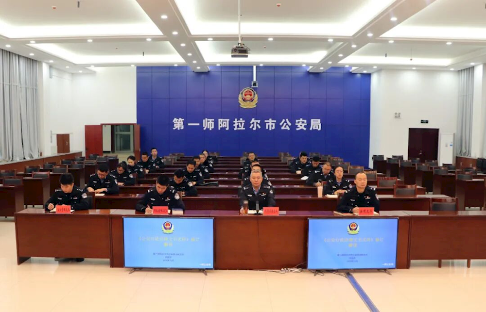 第一师阿拉尔市公安局法制支队组织开展新修订《中华人民共和国治安管理处罚法》专题培训