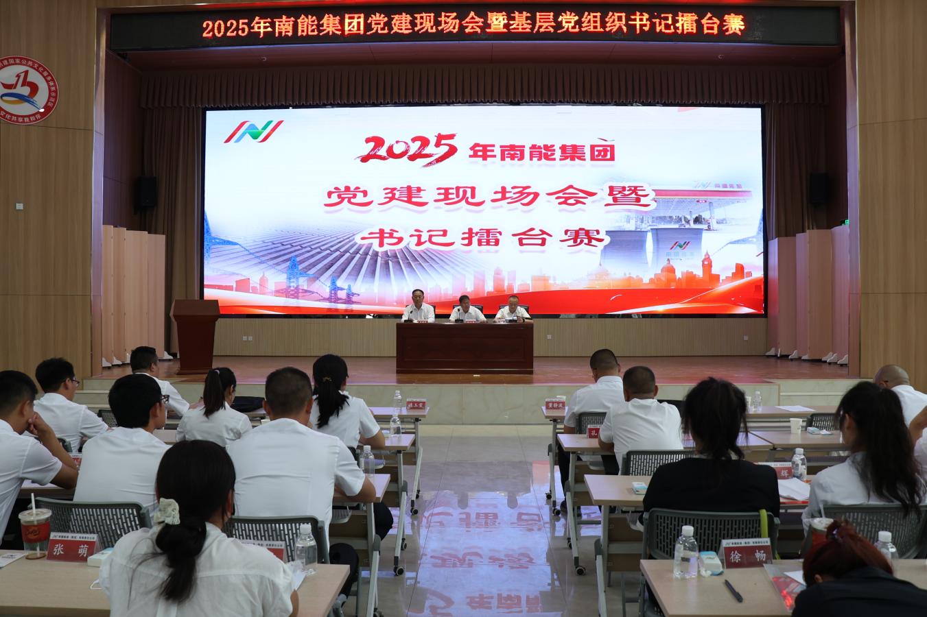 能·聚先锋  源·动未来--南能集团以组织优势汇聚高质量发展澎湃动能