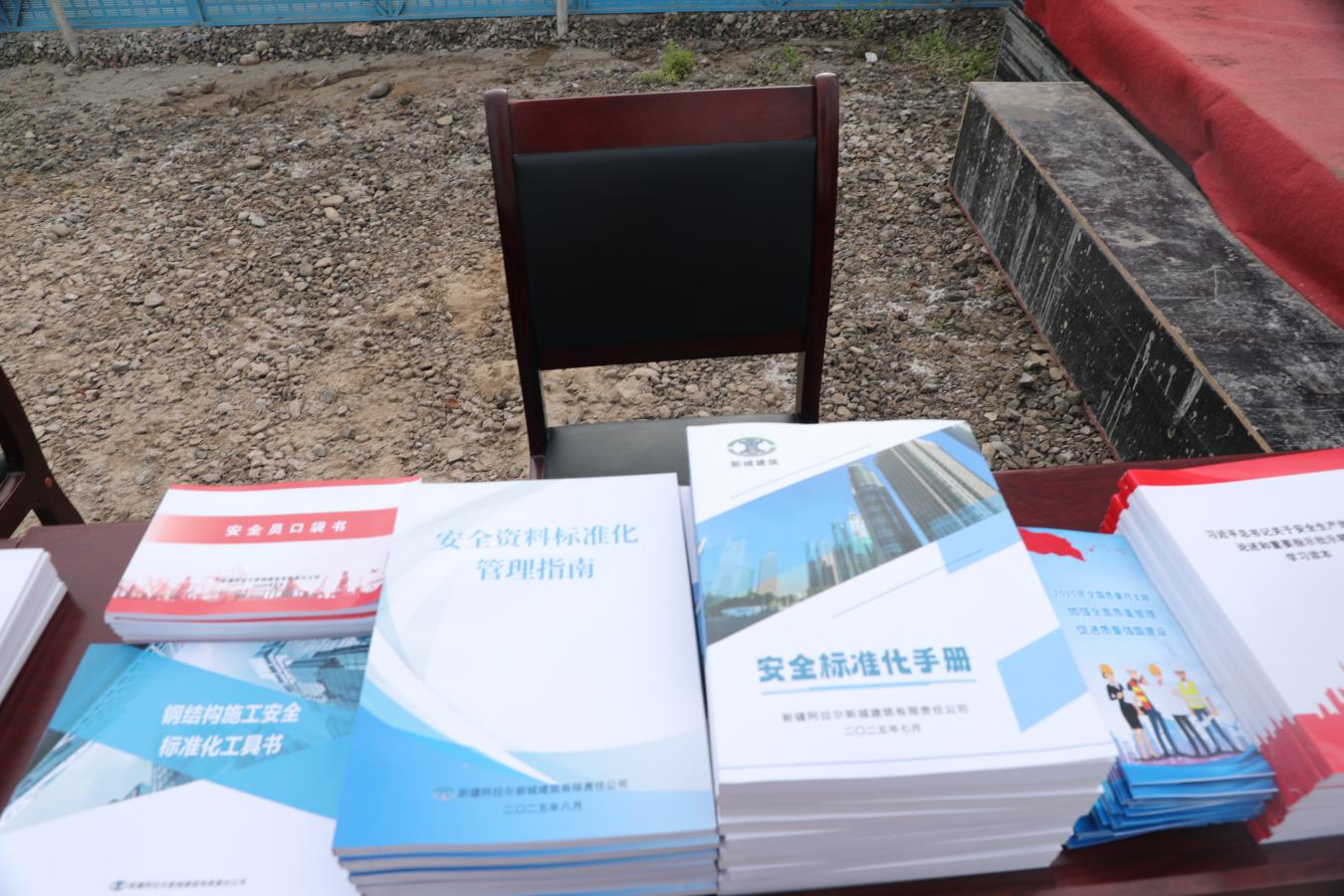 筑牢安全防线  护航高质量发展