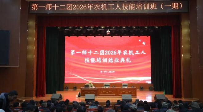 十二团开展2026年首期农机工人技能培训  夯实春耕备耕基础