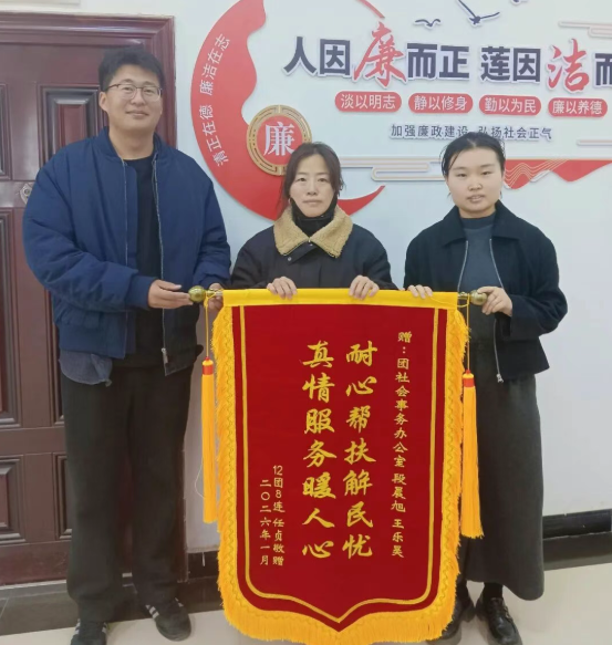 锦旗为证暖民心 十二团社事办贴心服务护航工伤职工权益
