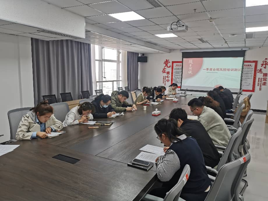 强化风险防控，提升合规能力——交建集团开展一季度合规风控业务人员专题培训