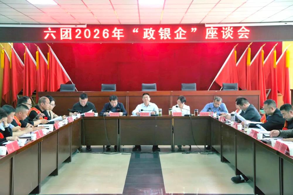 经济高质量发展 | “政银企”协同发力 共绘高质量发展新蓝图