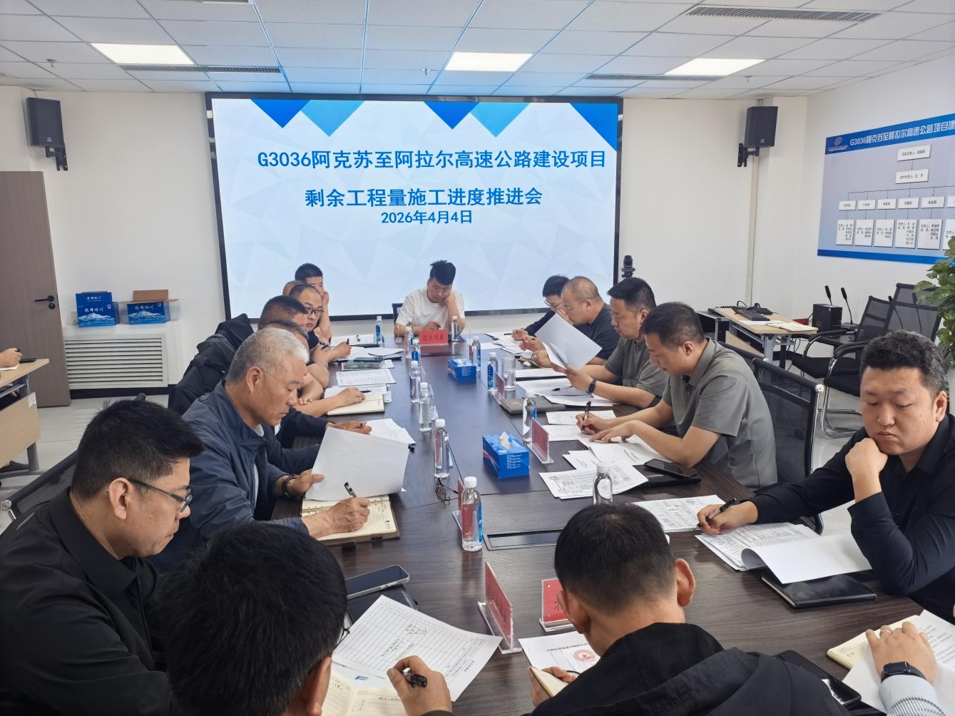 阿阿高速公司召开G3036阿阿高速项目剩余工程施工推进会