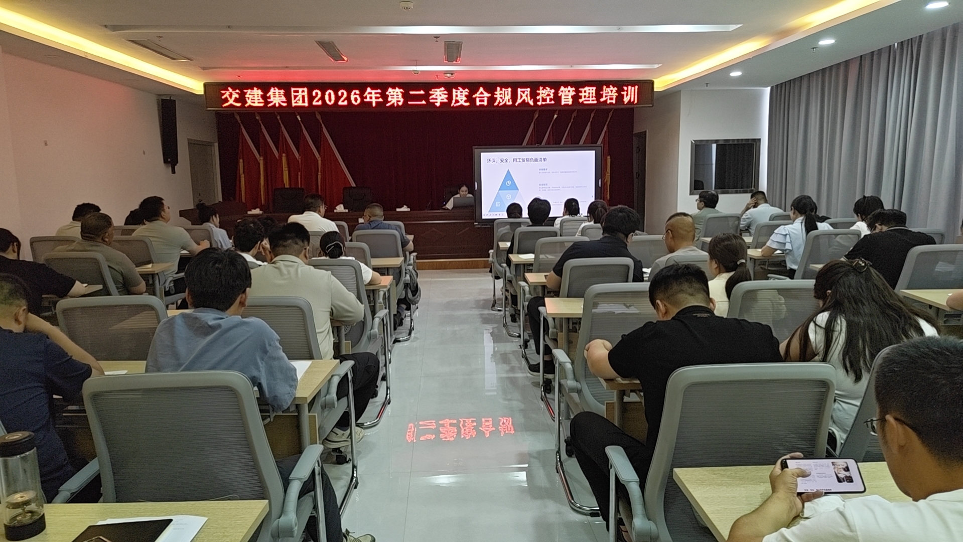 ​强合规防风险提质效——塔里木交建集团圆满完成2026年度合规风控管理全员培训   