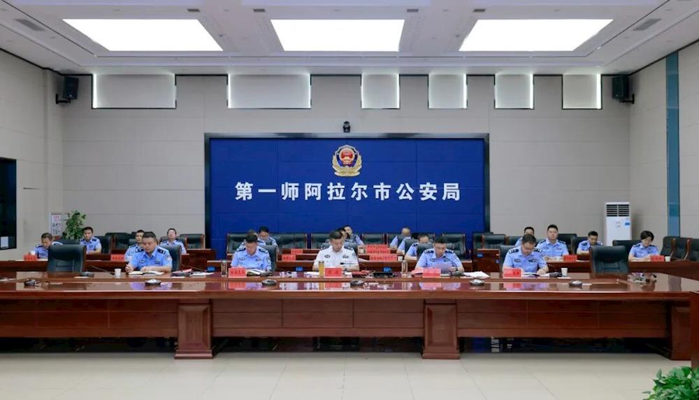 第一师阿拉尔市公安机关召开2026年上半年治安管理工作会议