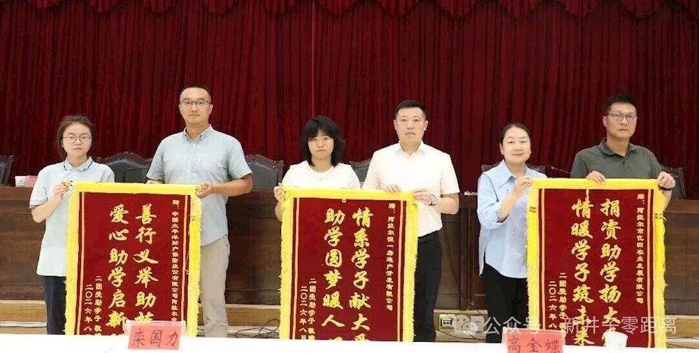 二团举行爱心企业家助力优秀学子助学捐赠仪式