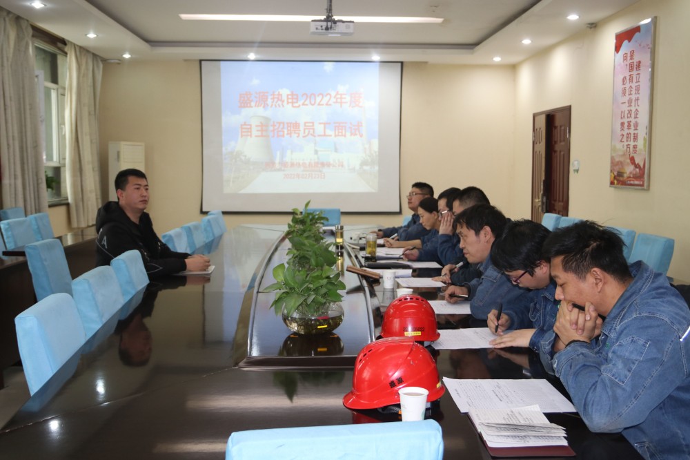 “精准发力，人才引进”        盛源热电加大马力开展人才兴企进度