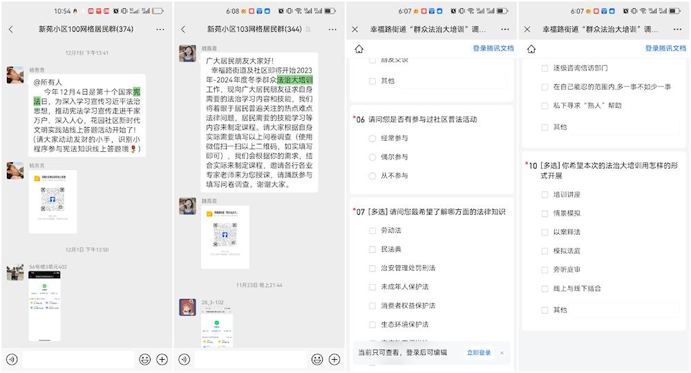  “知民意”“排民忧”“解民惑” 花园社区多形式开展“群众法治大培训”居民群众收获满满