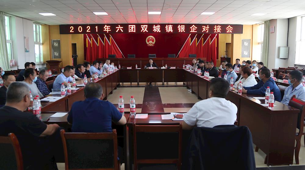 第一师阿拉尔市六团召开政银企座谈会为企业和金融机构搭建交流平台