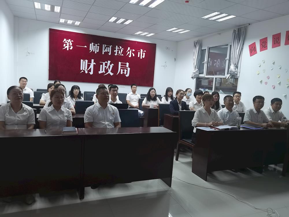师市财政局集中收看  中国共产党成立100周年大会直播