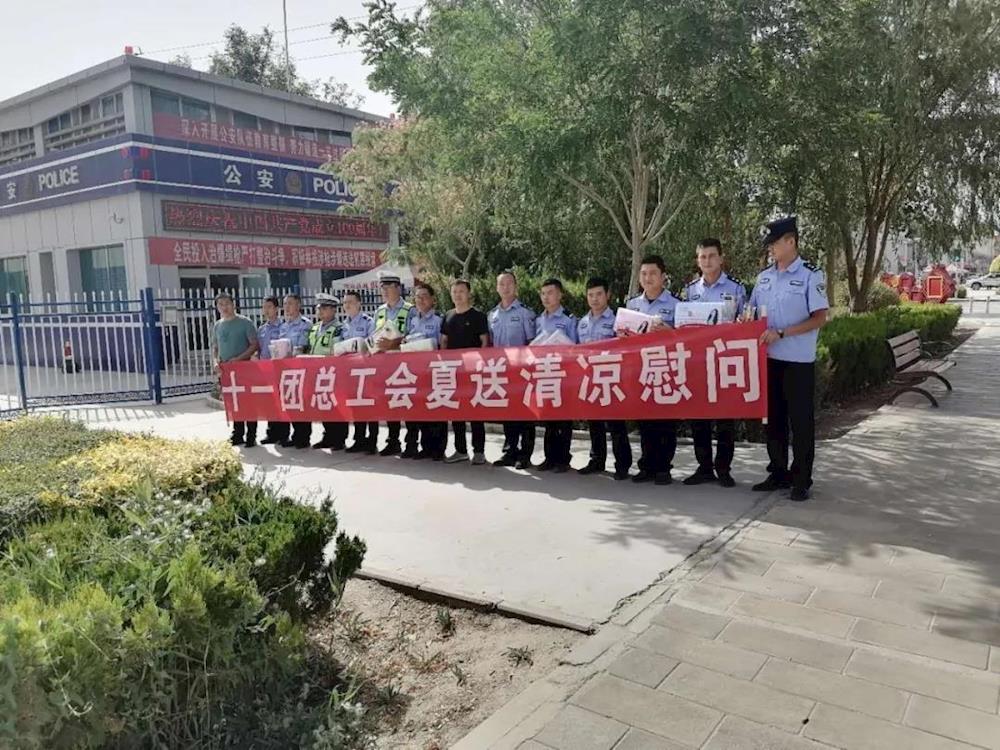我为群众办实事：十一团总工会开展“夏送清凉”慰问活动