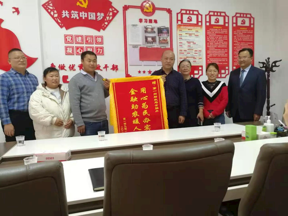 用心为民办实事  金融助农暖人心