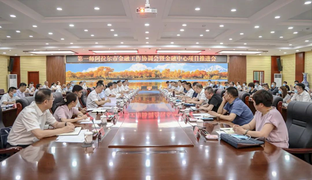 师市召开金融工作协调会暨金融中心项目推进会