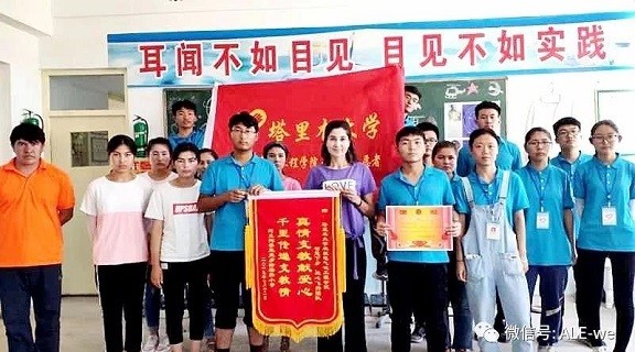 喜讯！塔里木大学志愿服务项目获评2019年全国示范单位
