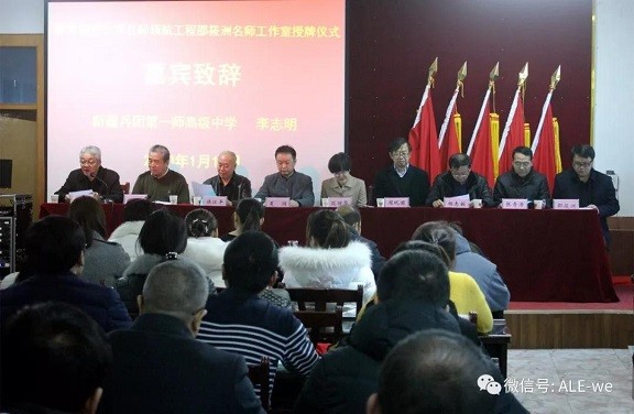 喜讯！阿拉尔一名师工作室获教育部授牌