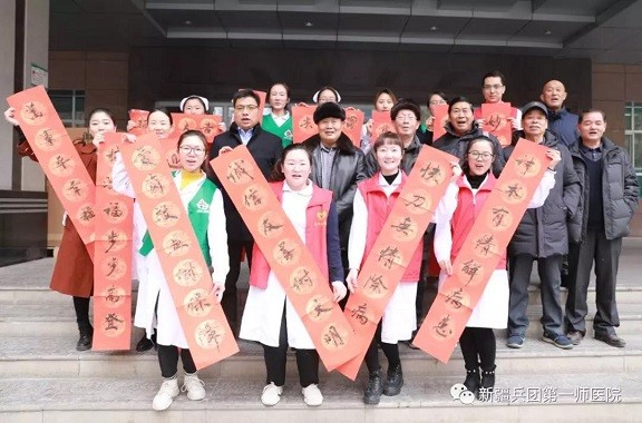 浓情笔墨送祝福 书法家赴第一师医院开展“迎新春 送春联”活动
