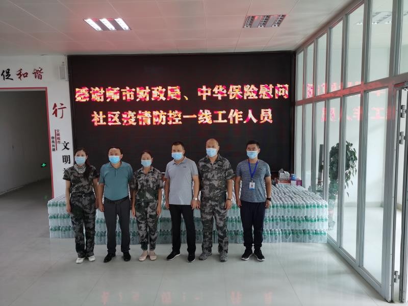 齐心共助  抗击疫情——师市财政局组织金融机构慰问一线疫情防控人员 