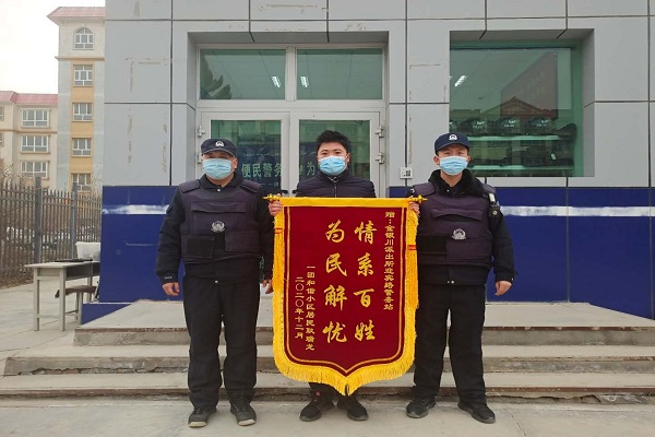情系百姓赢赞誉 为民解忧获锦旗