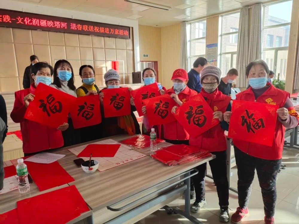 文化润疆映塔河，送春联送万福进万家——第一师阿拉尔市教育局迎新春活动
