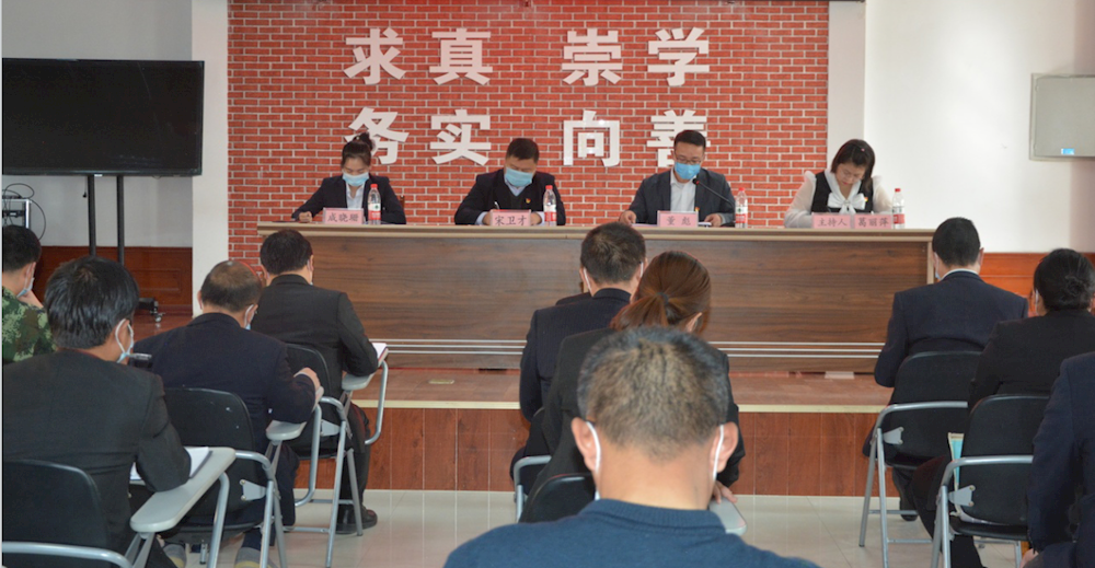 青松路街道召开2020年度工作总结暨2021年度工作部署大会