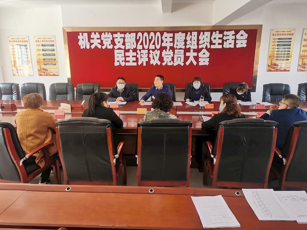 第一师供销(集团)有限公司各党支部相继召开组织生活会
