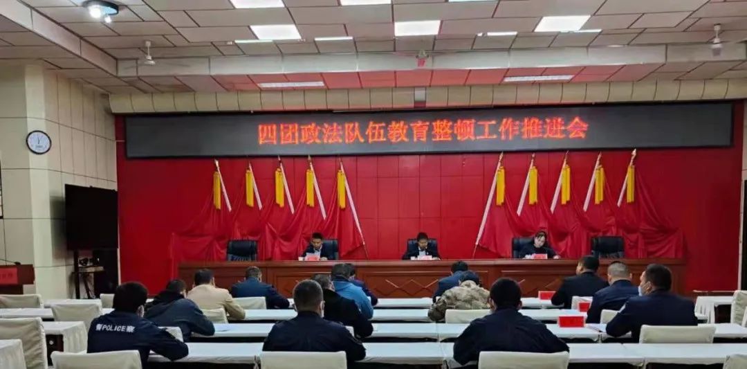 政法队伍教育整顿  整治顽瘴痼疾 锻造新时代政法铁军