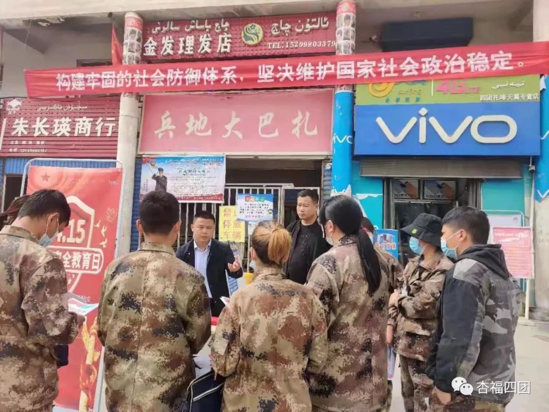 维护国家安全 四团政法干部在行动