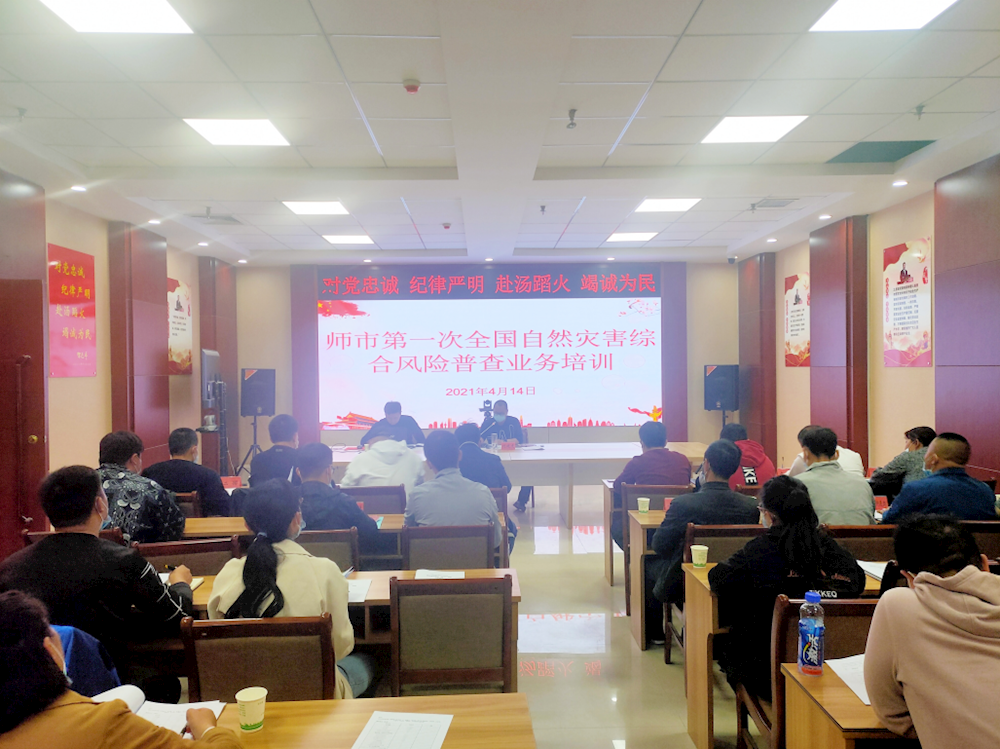第一师阿拉尔市有序推进第一次全国自然灾害综合风险普查工作
