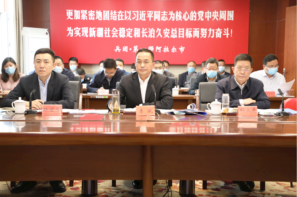 第一师阿拉尔市组织召开安全生产电视电话会议暨第二次安委会会议