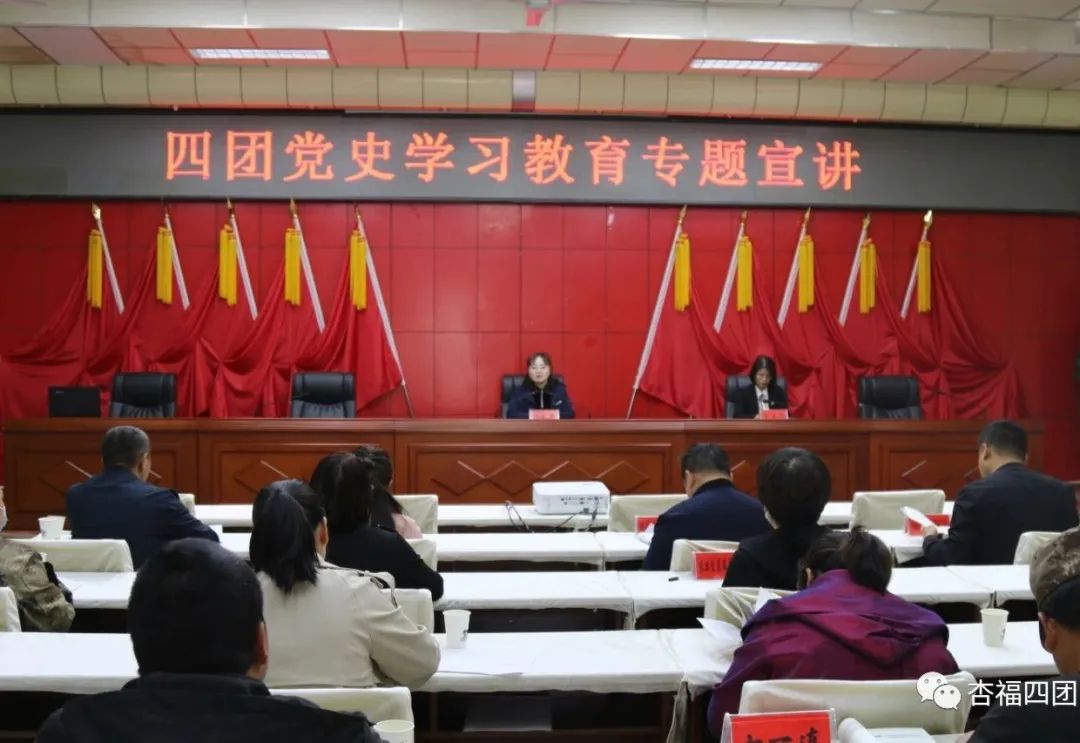 【党史学习教育】师市党史学习教育宣讲团在四团宣讲