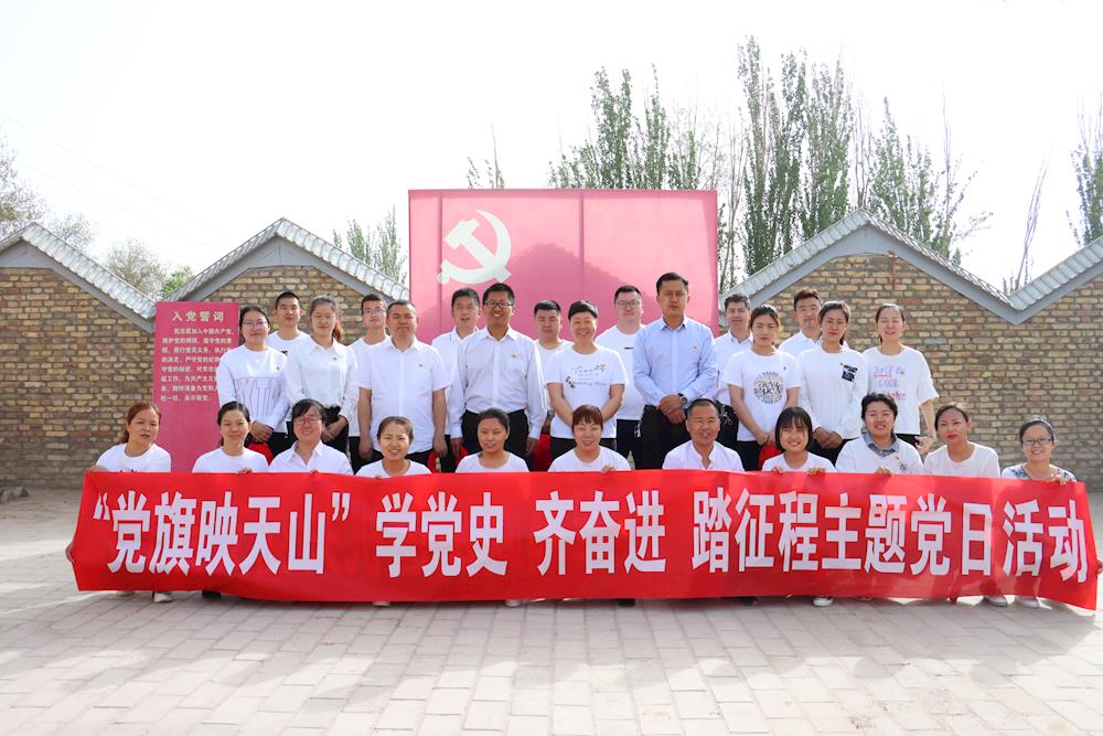 幸福路街道机关党支部开展“党旗映天山”学党史 齐奋进 踏征程主题党日活动