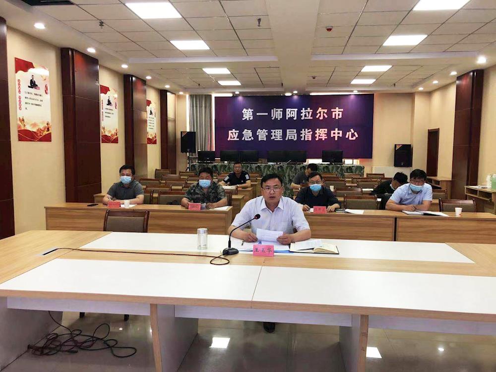 第一师阿拉尔市组织召开“五一”期间安全生产视频调度会议