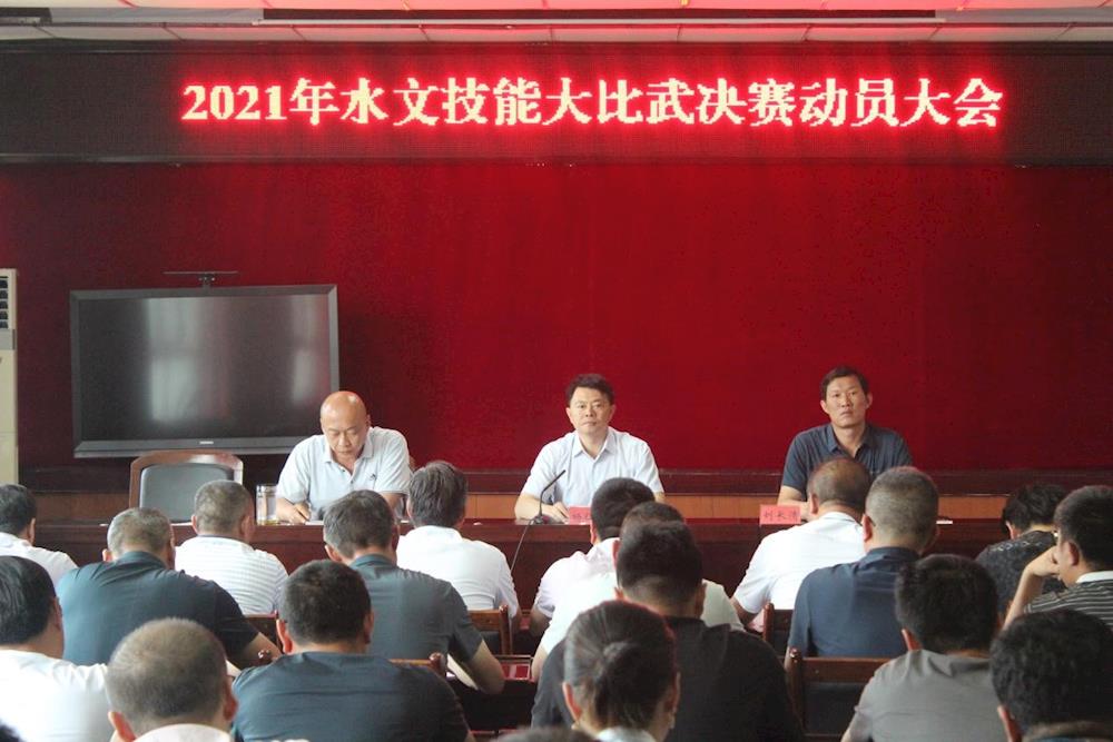 师市水利局举办开展“以赛促练长技能，水文服务当尖兵”大比武活动