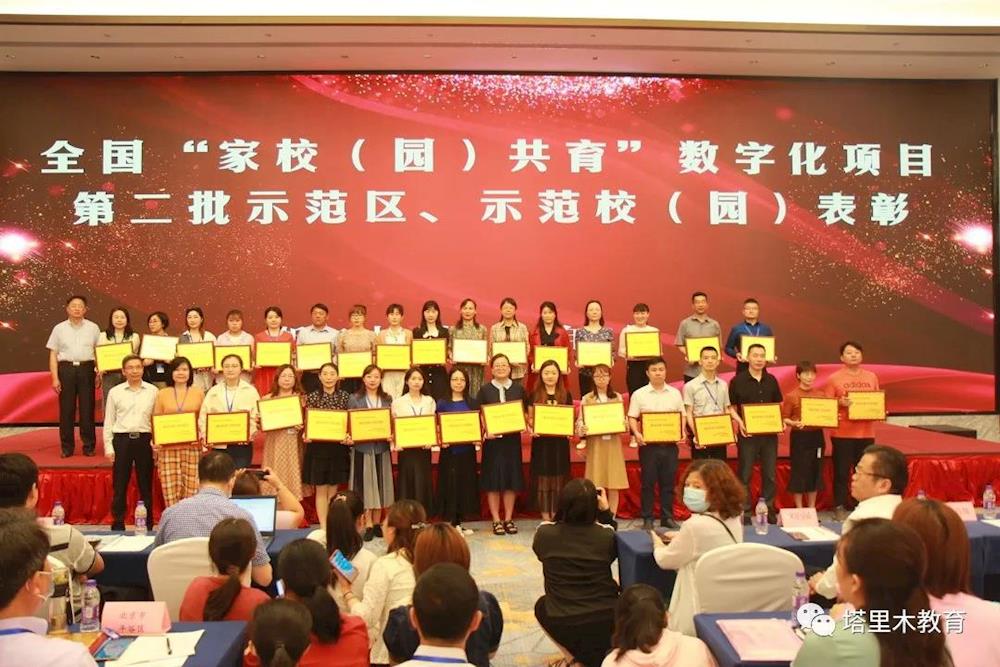 师市被授予全国“家校（园）共育”示范区、8所校（园）分别被授予全国“家校（园）共育”示范学校、示范幼儿园