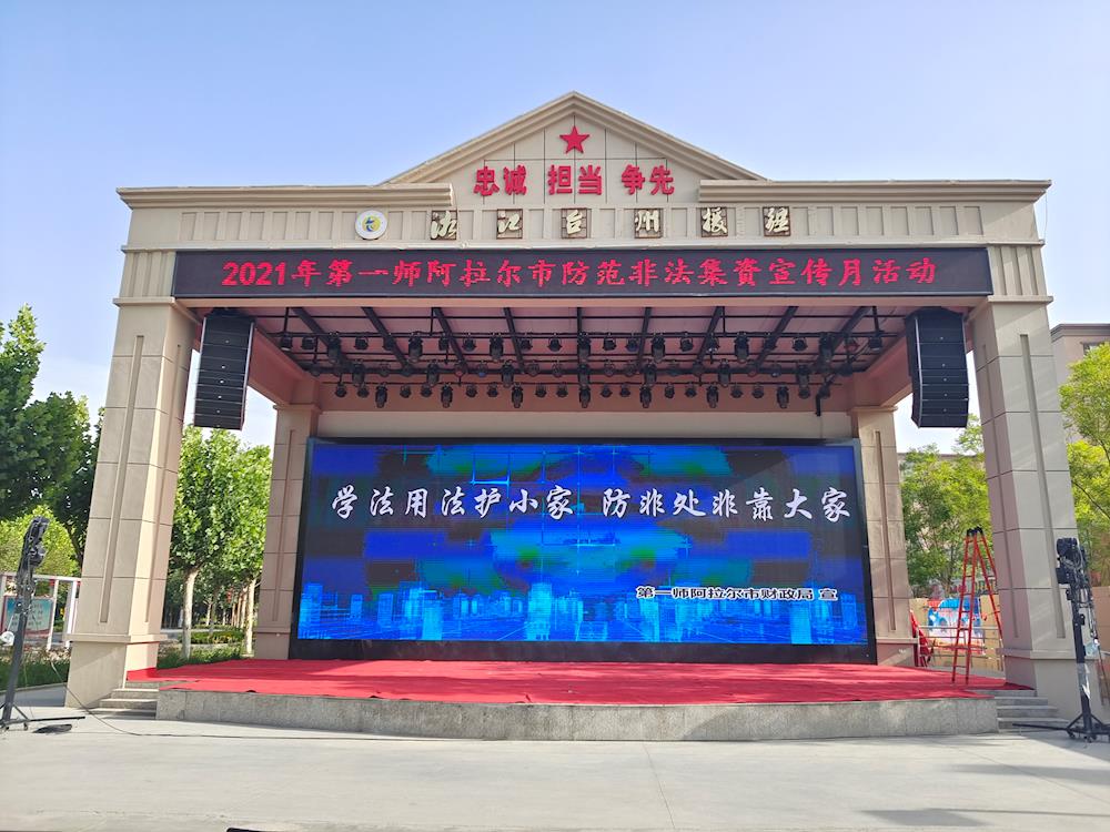 “学法用法护小家·防非处非靠大家” 