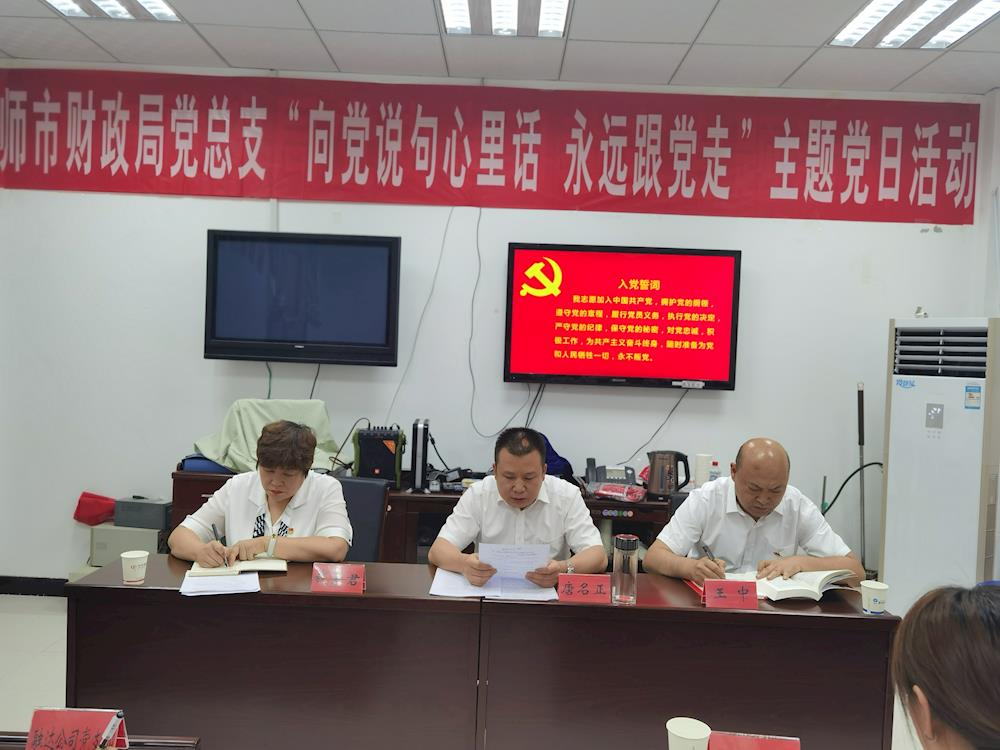 向党说句心里话 永葆共产党人政治本色