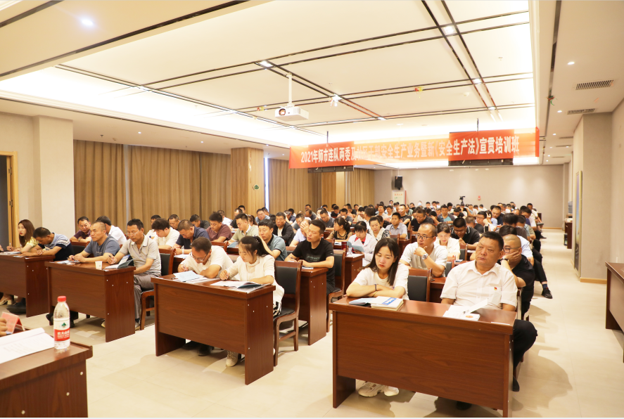 第一师阿拉尔市举办2021年连队两委及社区干部安全生产业务暨新《安全生产法》宣贯培训班